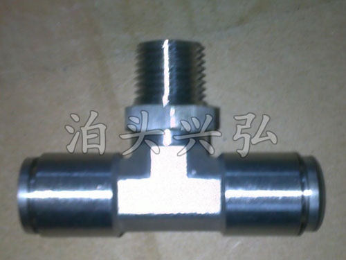 不锈钢T型接头